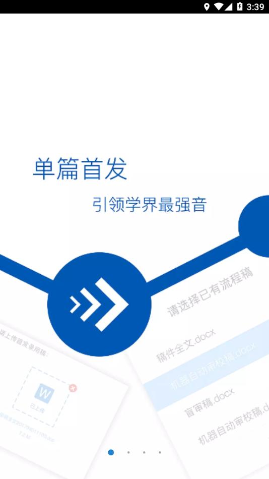 掌上腾云app截图0