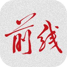 前线app