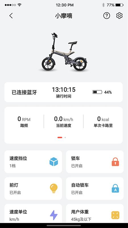 五轮出行app截图2