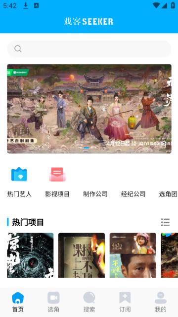 戏客官方版