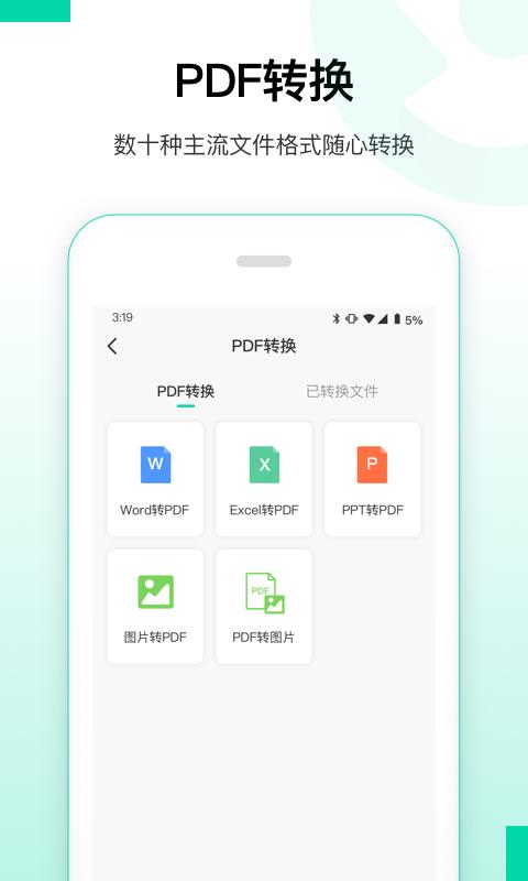安卓数据恢复精灵最新版app截图0