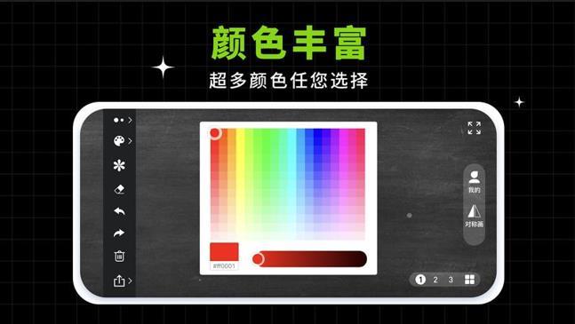 小白黑板app官方下载截图1