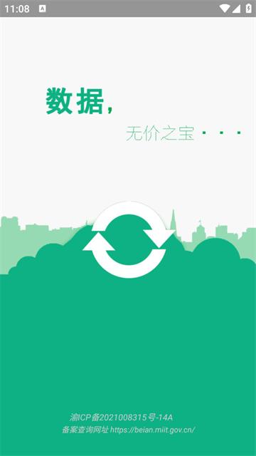手机照片恢复宝APP