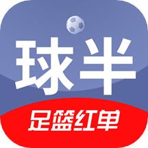 球半app