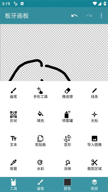 板牙画板官方版