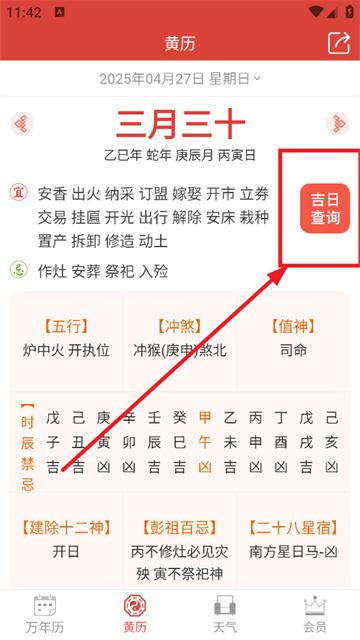 云朵万年历日历app