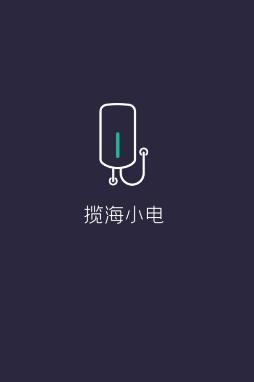 揽海小电app