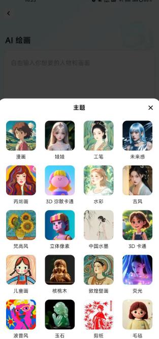 星绘AI下载