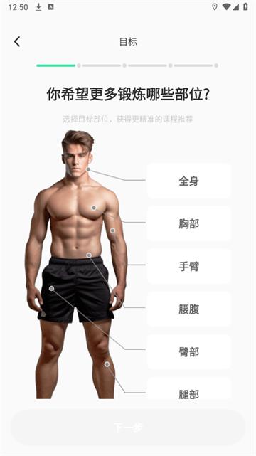 型动健身app