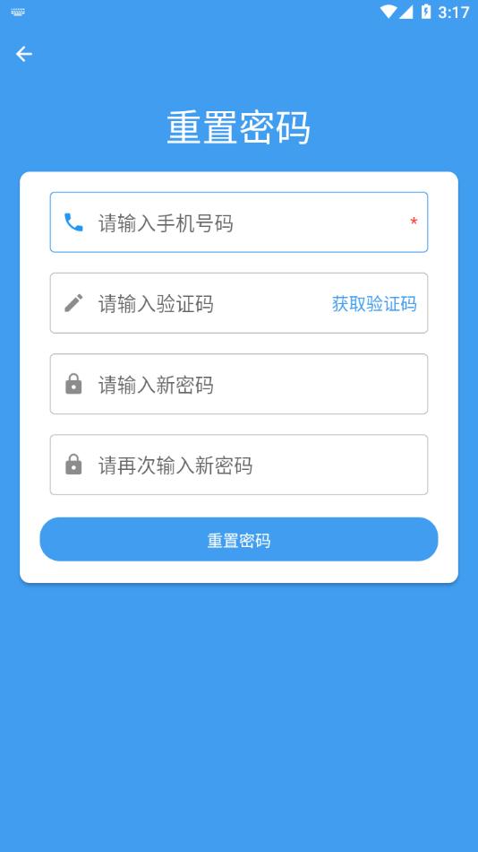 小兵共配app下载安装截图2