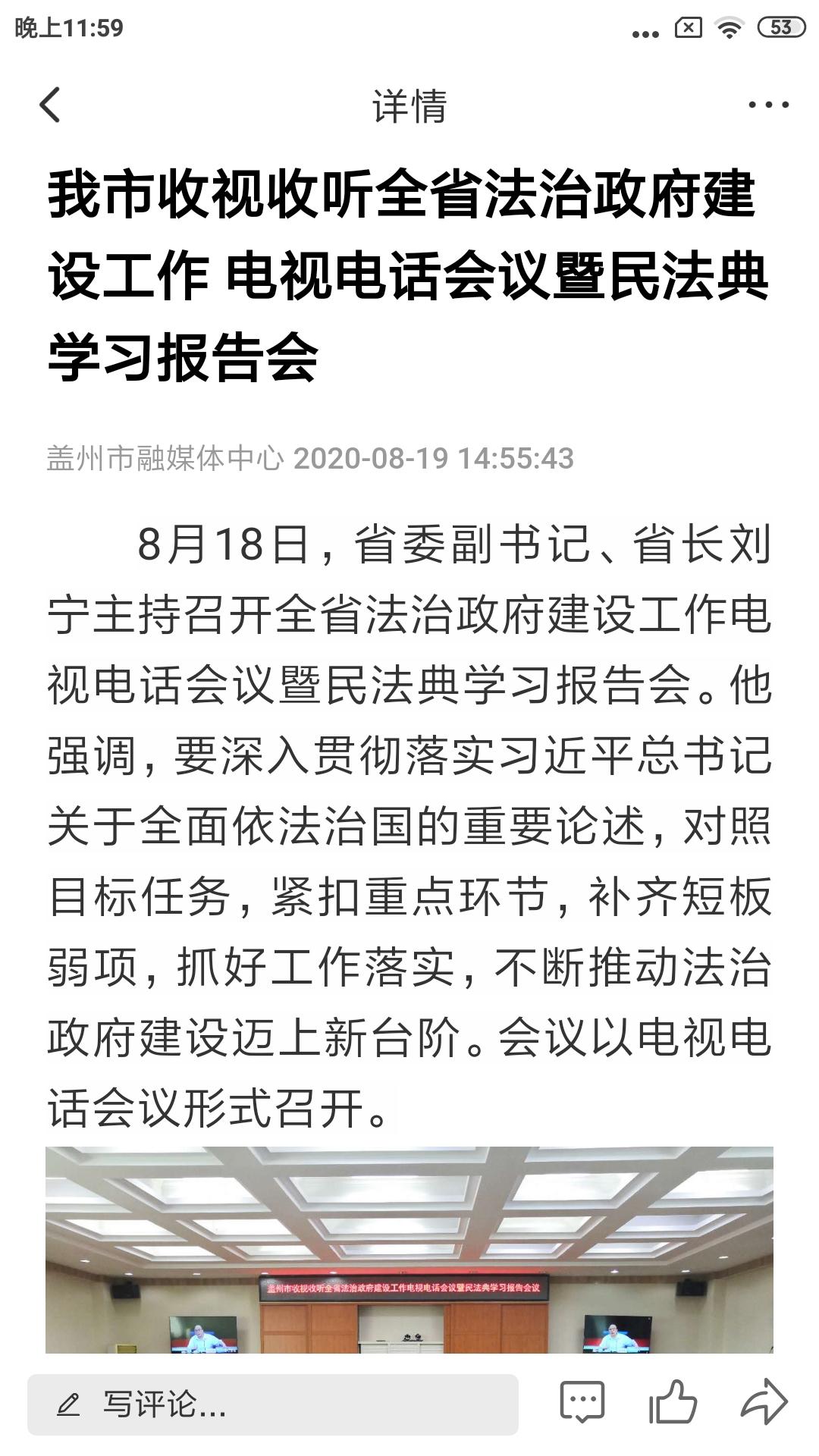 盖州融媒app下载安装截图0