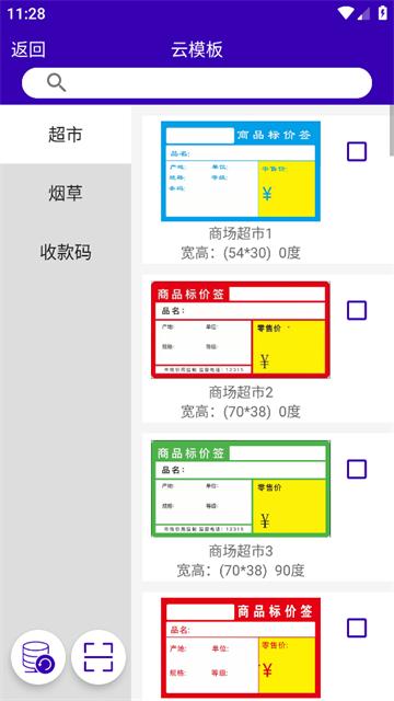 中能标识APP