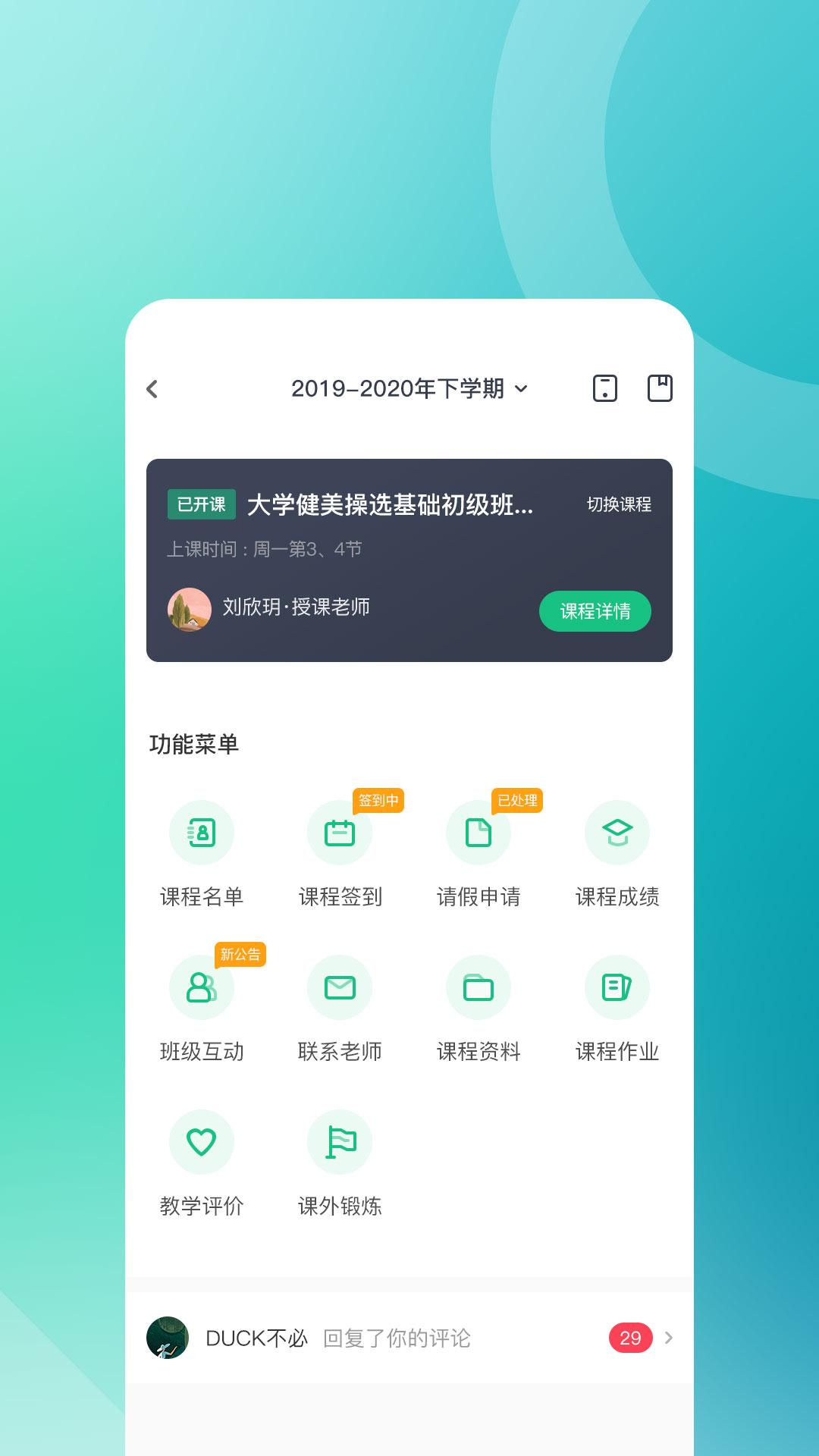 步道乐跑4.0.6安卓下载截图1