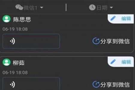 消息防撤回助手app