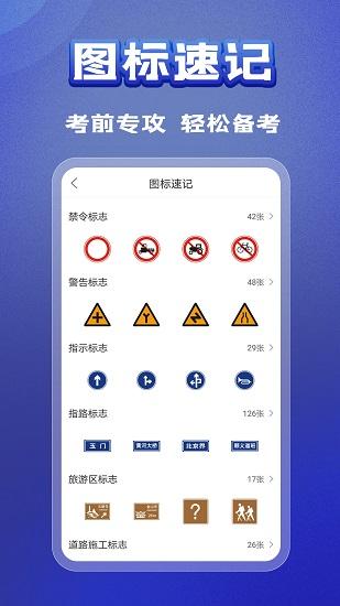全优驾考app