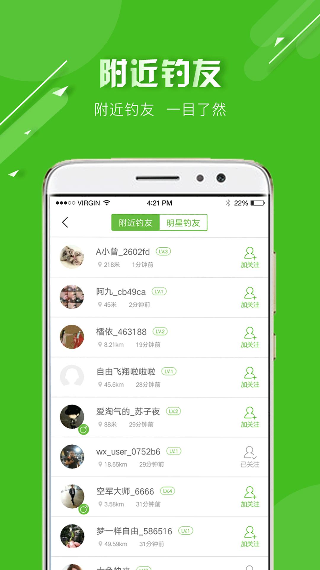好钓鱼app截图1