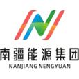 南疆能源app下载