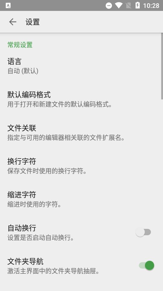 QuickEdit+高级版截图3