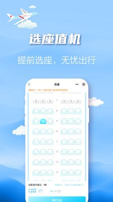 长龙航空APP下载