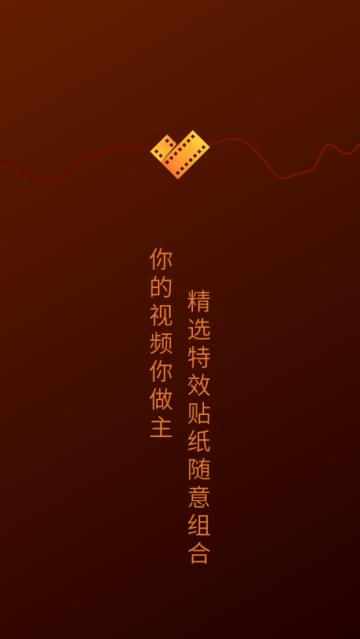 视频号制作app