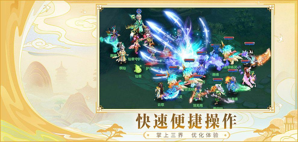 逍遥外传官方助手app截图2
