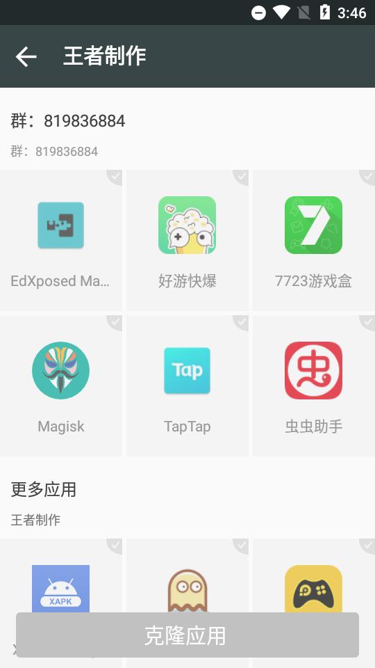 杀意框架下载安装