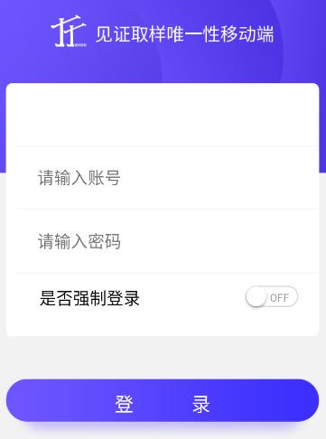 取样管理app安卓