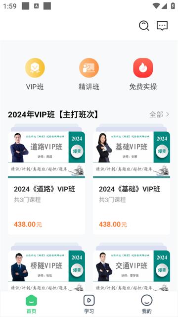 火山检测师app