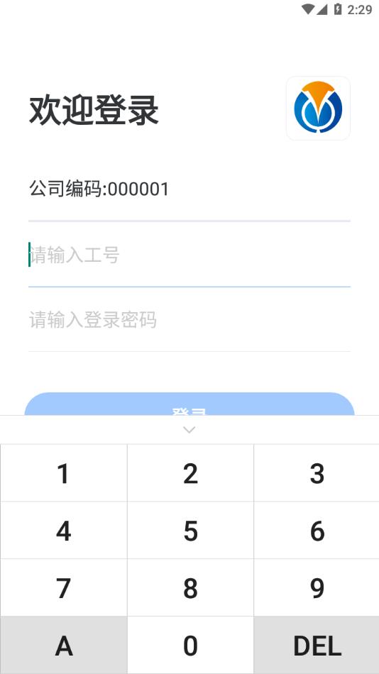 秒通app最新版本截图3