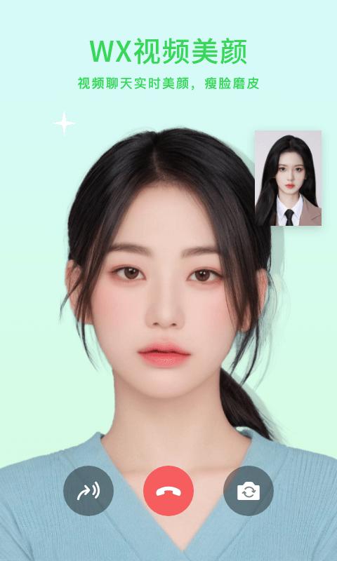 小微美颜APP