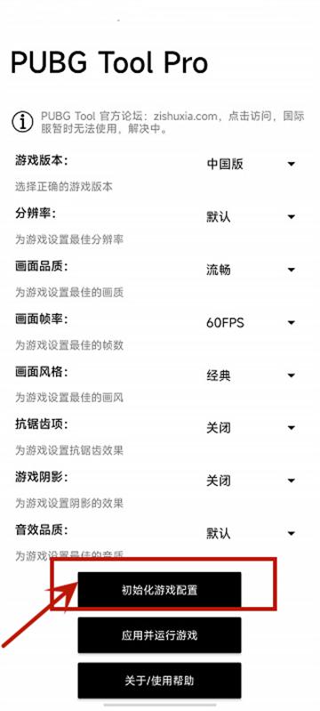 比例助手pubg免费(PUBG Tool Pro)(PUBG Tool Pro)