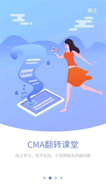 优财CMA网校app