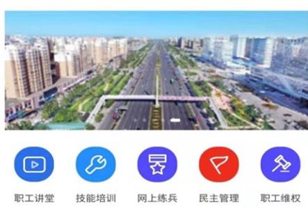 兰州新区工惠app
