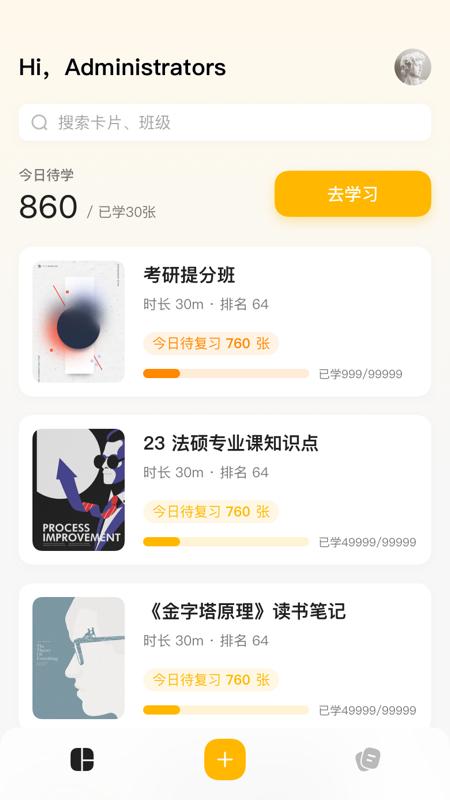 惊叹记忆卡app