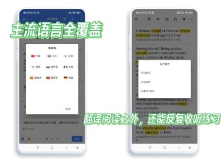分句翻译—双语阅读小工具app