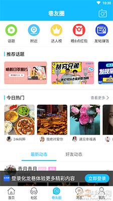 化龙巷app龙城茶座论坛截图2