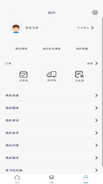 梦课在线app最新版截图0