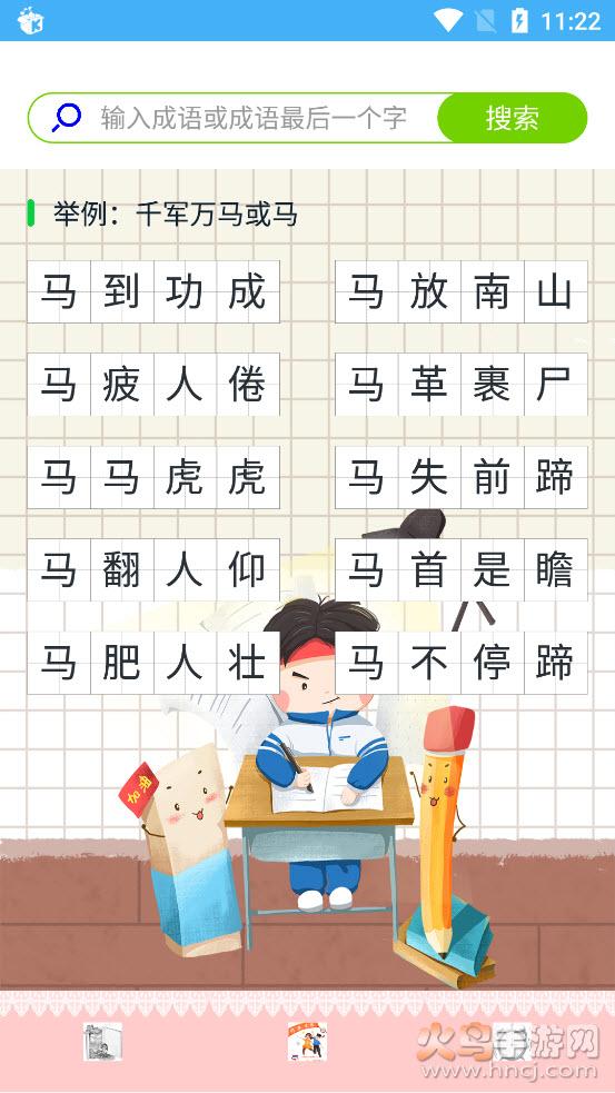 作业辅导帮手app截图1