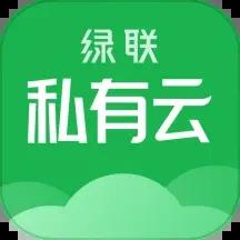 绿联私有云app