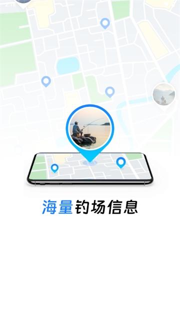 钓鱼多多app