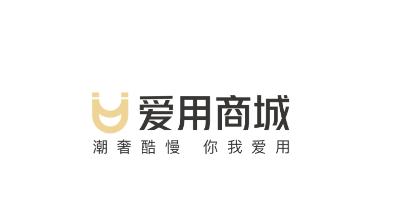 爱用商城app