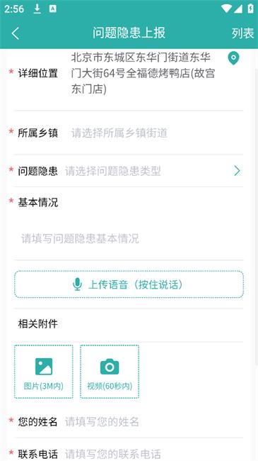 平安版纳公众版app