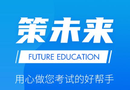 策未来app官方下载