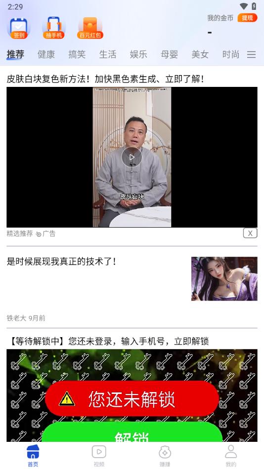 多寿看点app官方正版下载截图2