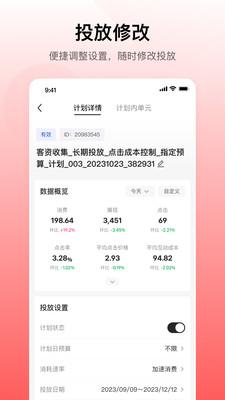 小红书聚光app下载截图0
