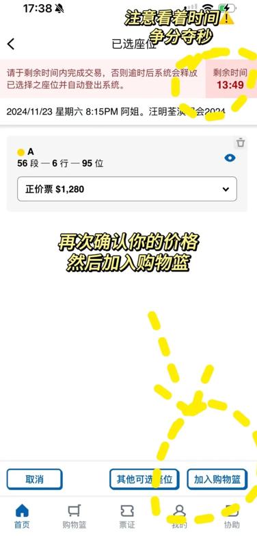 URBTIX官方正版最新版本