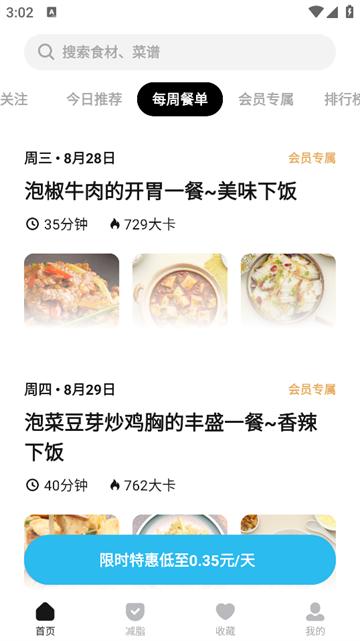 懒饭app