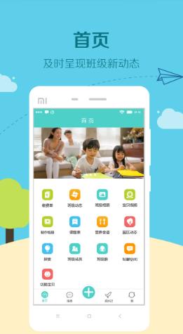 眯宝贝app