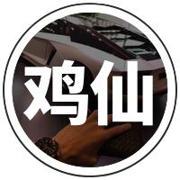 和平精英国际服鸡仙超广角软件