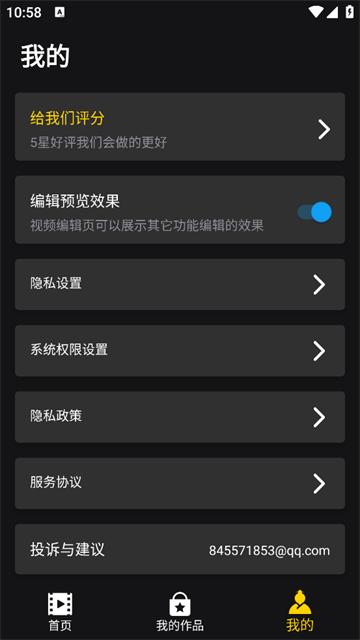 视频剪辑合成器app（视频剪辑软件）